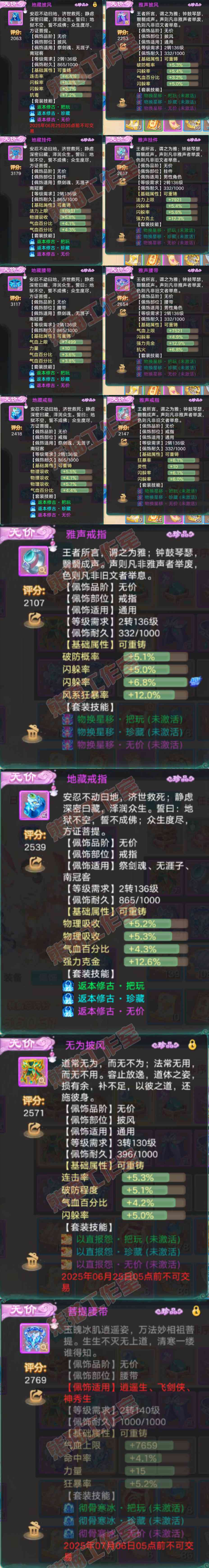 76502大话西游账号详情图5 76502大话西游账号详情图5