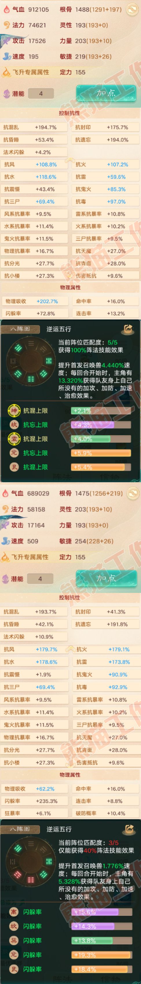 76502大话西游账号详情图2 76502大话西游账号详情图2