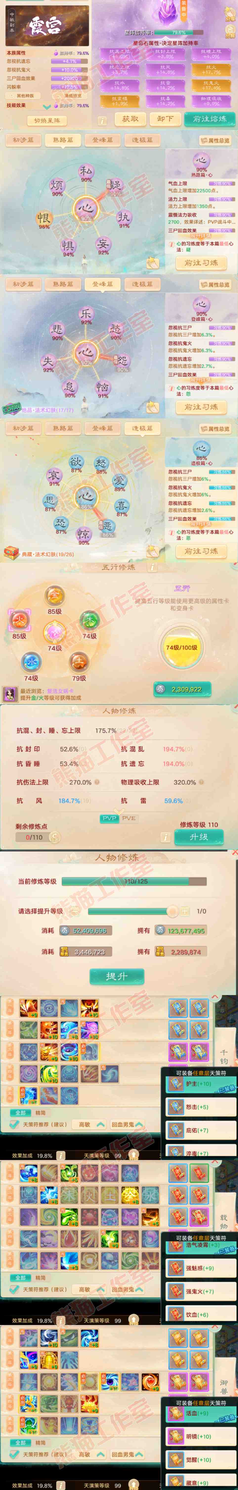 76502大话西游账号详情图3 76502大话西游账号详情图3
