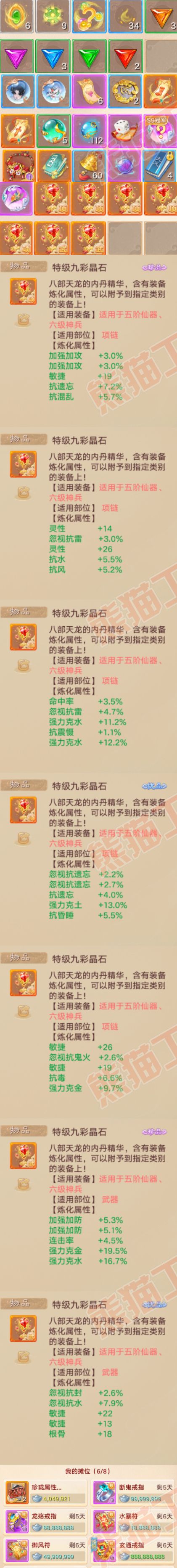 52577大话西游账号详情图8 52577大话西游账号详情图8
