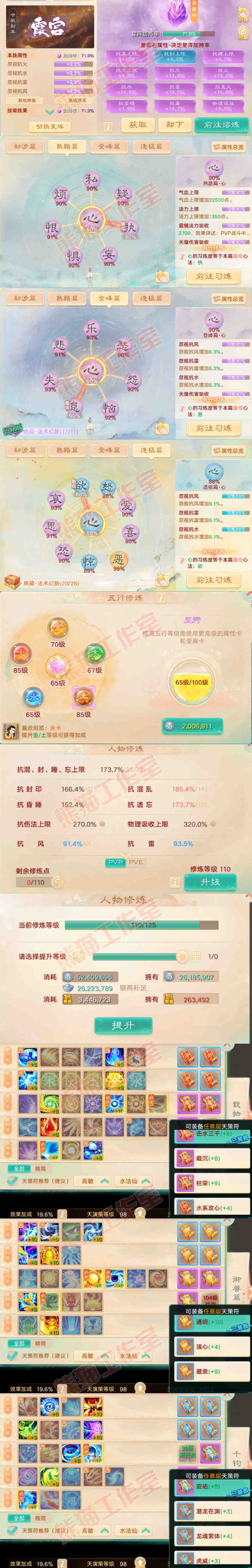 52577大话西游账号详情图3 52577大话西游账号详情图3