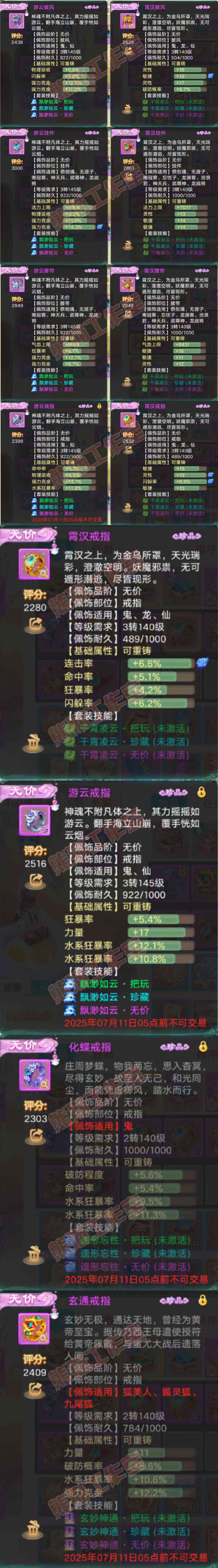 52577大话西游账号详情图5 52577大话西游账号详情图5