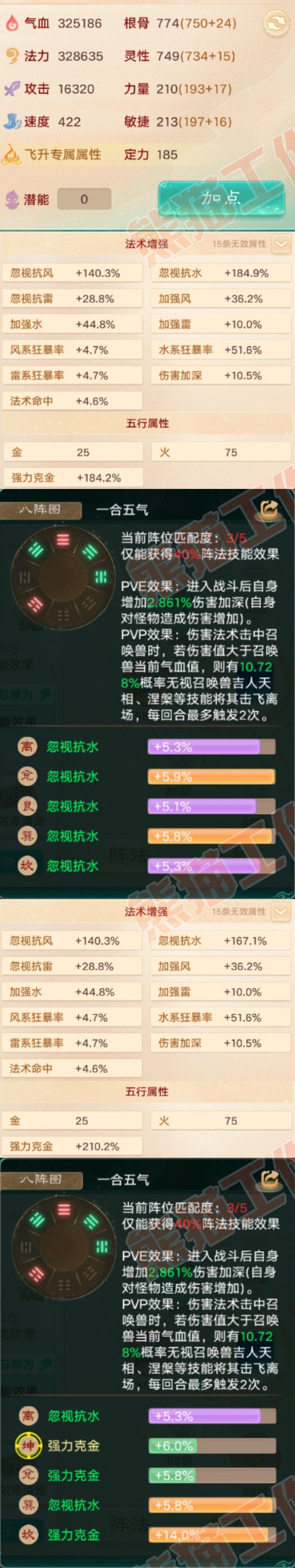 52577大话西游账号详情图2 52577大话西游账号详情图2