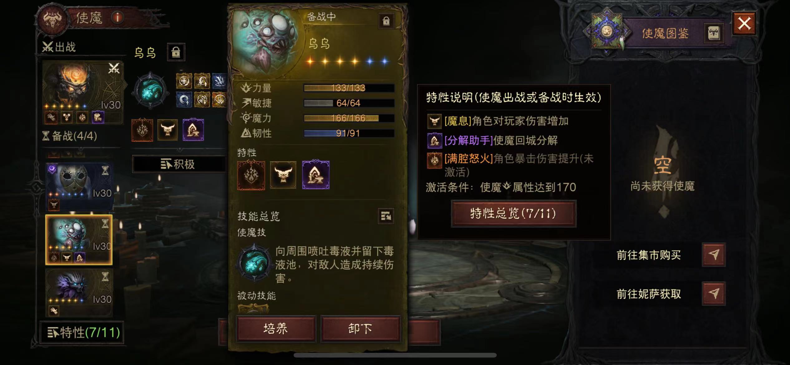 AH42348暗黑不朽账号详情图5 AH42348暗黑不朽账号详情图5