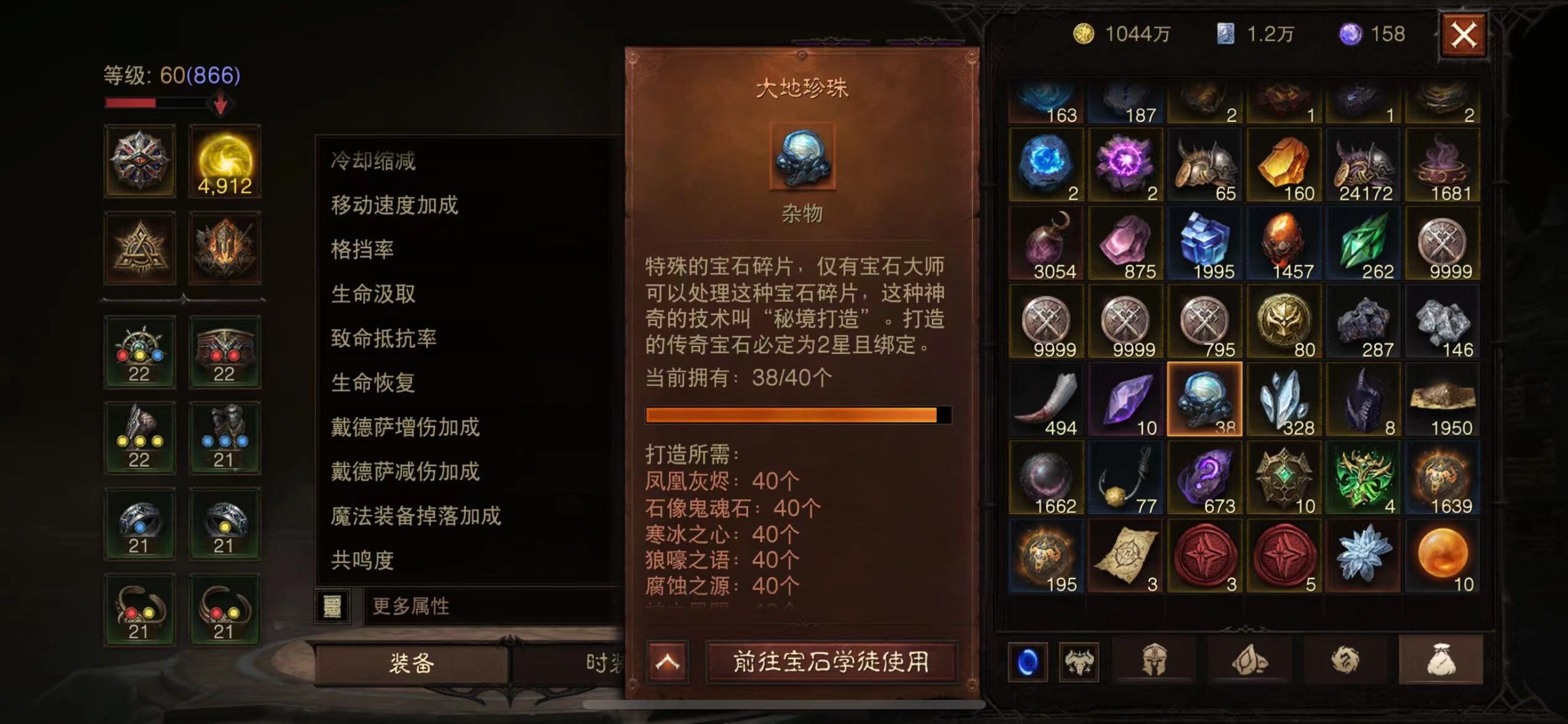 AH42348暗黑不朽账号详情图4 AH42348暗黑不朽账号详情图4
