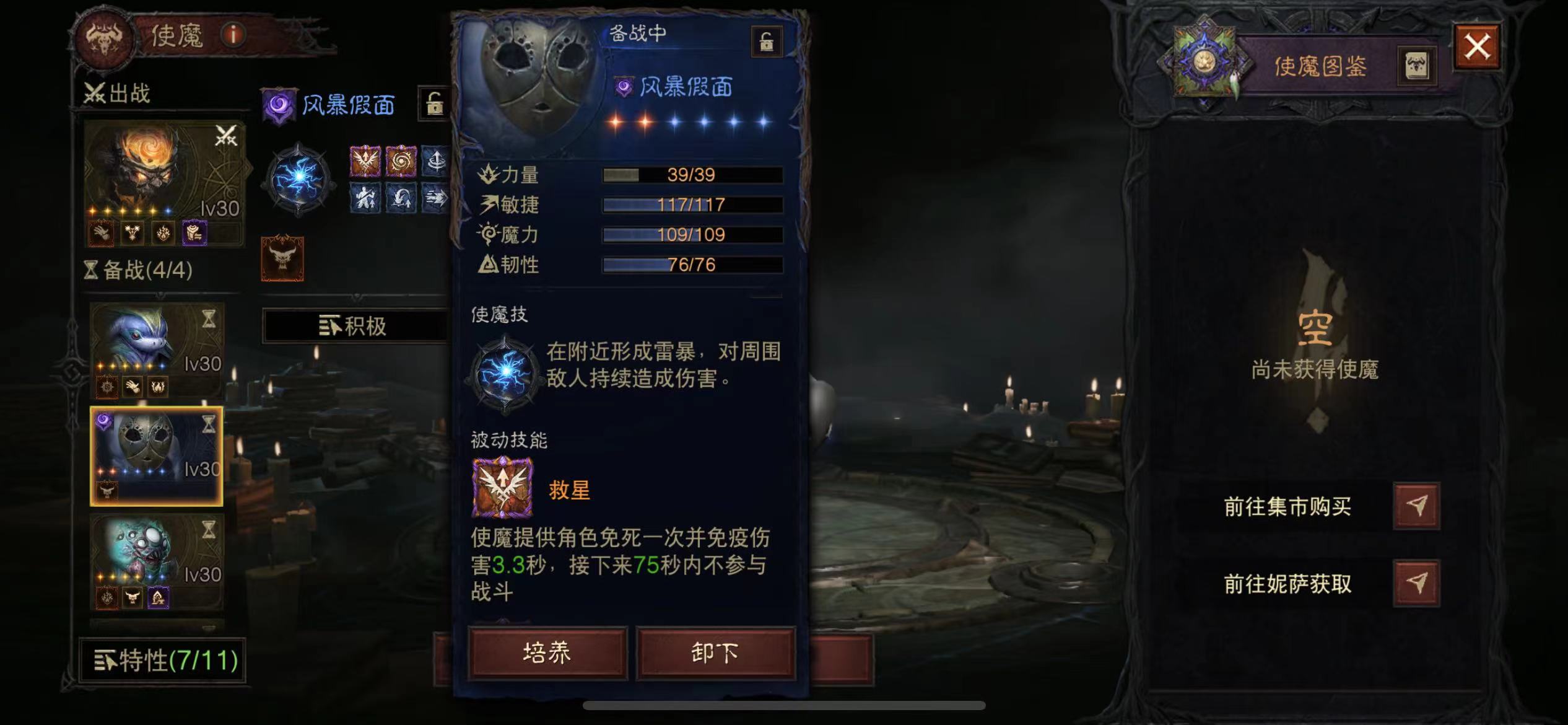 AH42348暗黑不朽账号详情图6 AH42348暗黑不朽账号详情图6