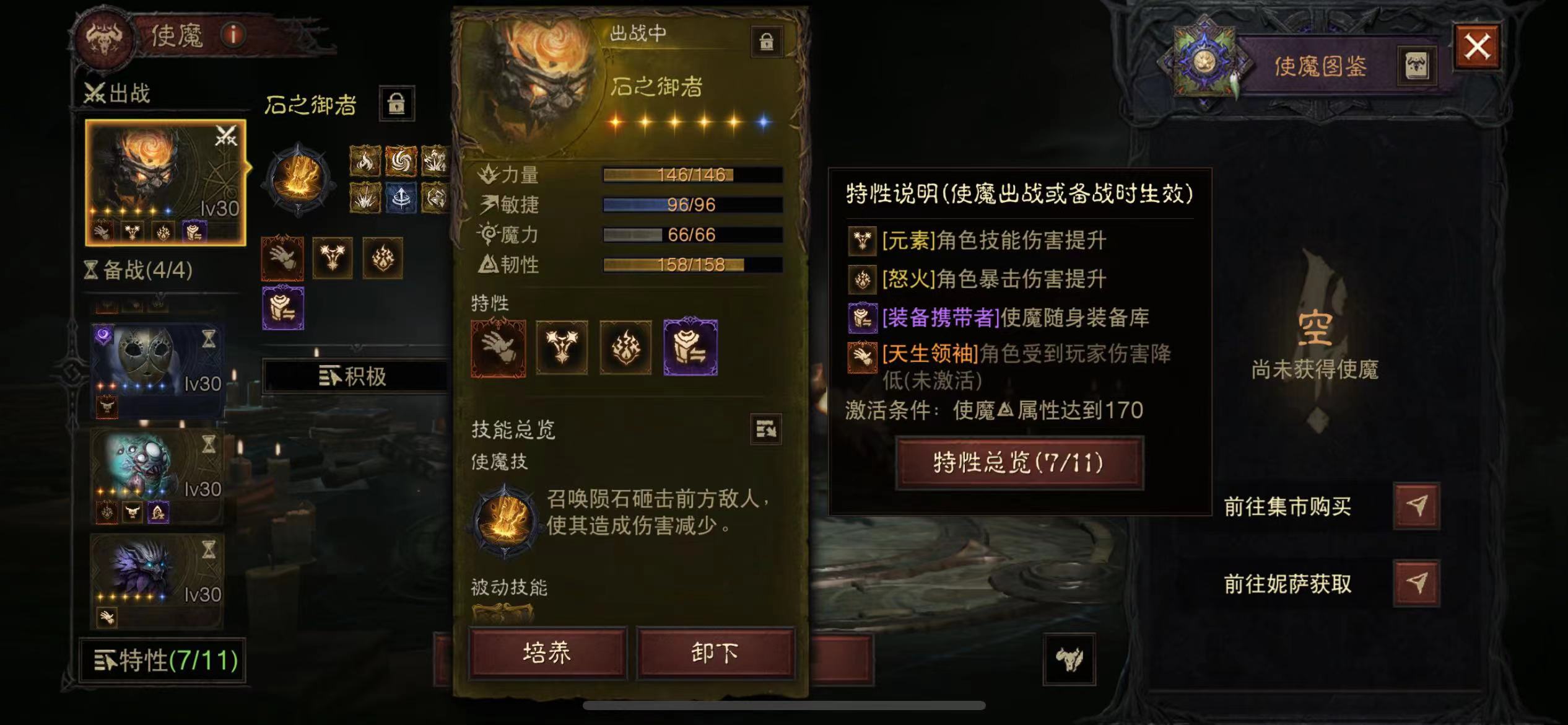 AH42348暗黑不朽账号详情图7 AH42348暗黑不朽账号详情图7