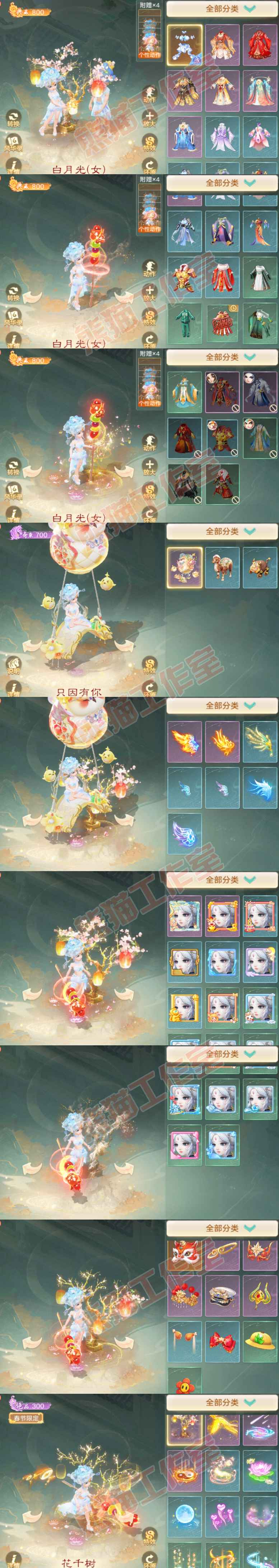 S2081大话西游账号详情图10 S2081大话西游账号详情图10