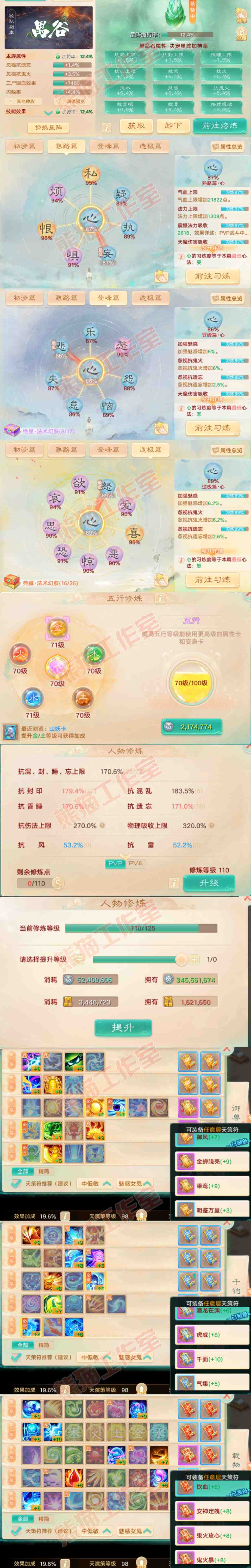 S2081大话西游账号详情图3 S2081大话西游账号详情图3