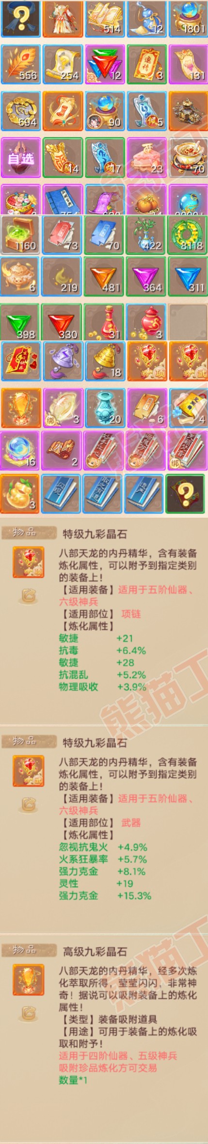 S2081大话西游账号详情图9 S2081大话西游账号详情图9