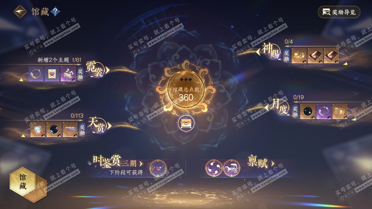 NSH314695逆水寒手游账号详情图6 NSH314695逆水寒手游账号详情图6