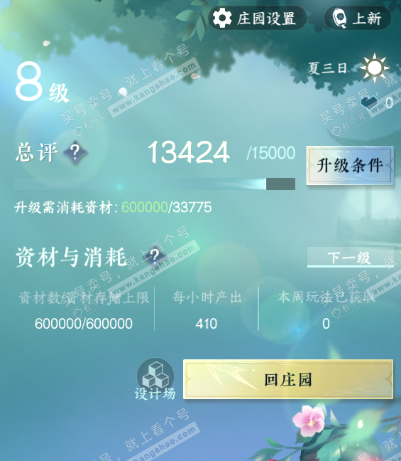 NSH314695逆水寒手游账号详情图17 NSH314695逆水寒手游账号详情图17