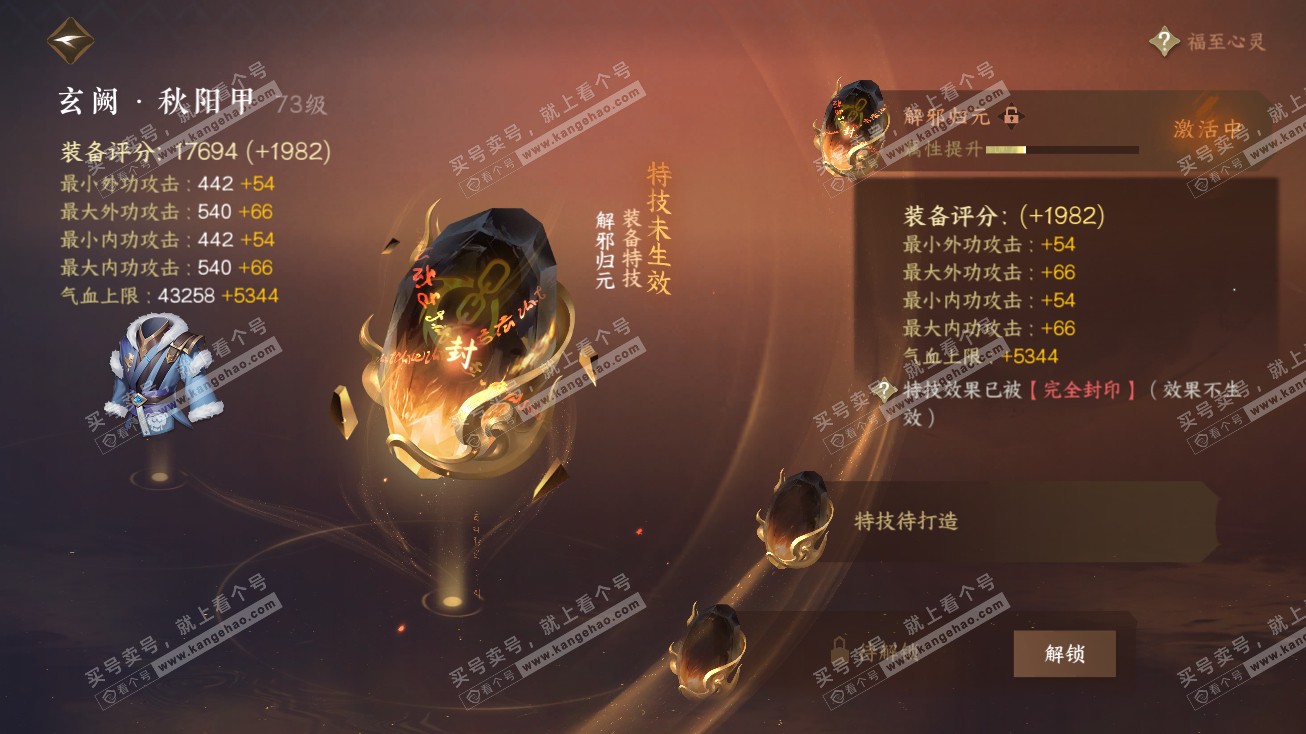 NSH314695逆水寒手游账号详情图12 NSH314695逆水寒手游账号详情图12