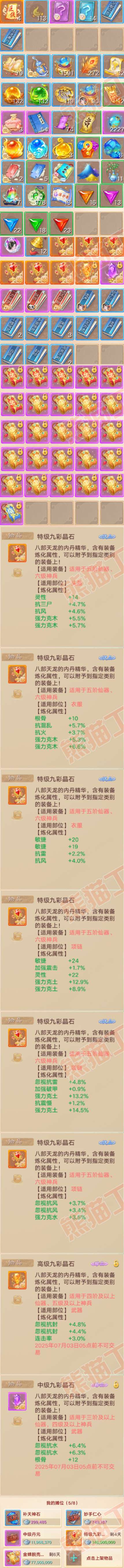 A2046大话西游账号详情图9 A2046大话西游账号详情图9