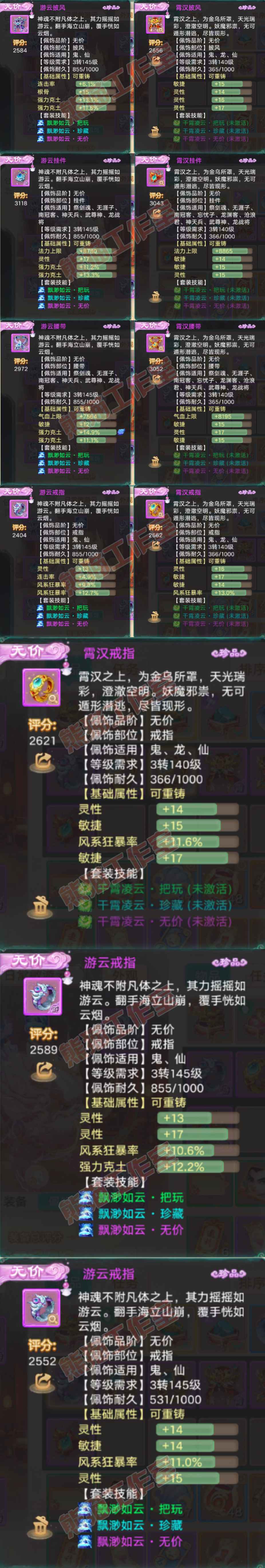 A2046大话西游账号详情图5 A2046大话西游账号详情图5