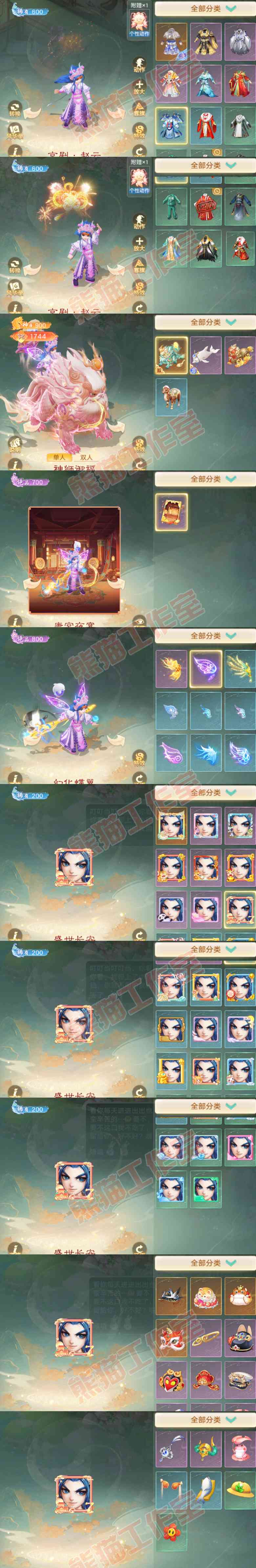 A2046大话西游账号详情图10 A2046大话西游账号详情图10