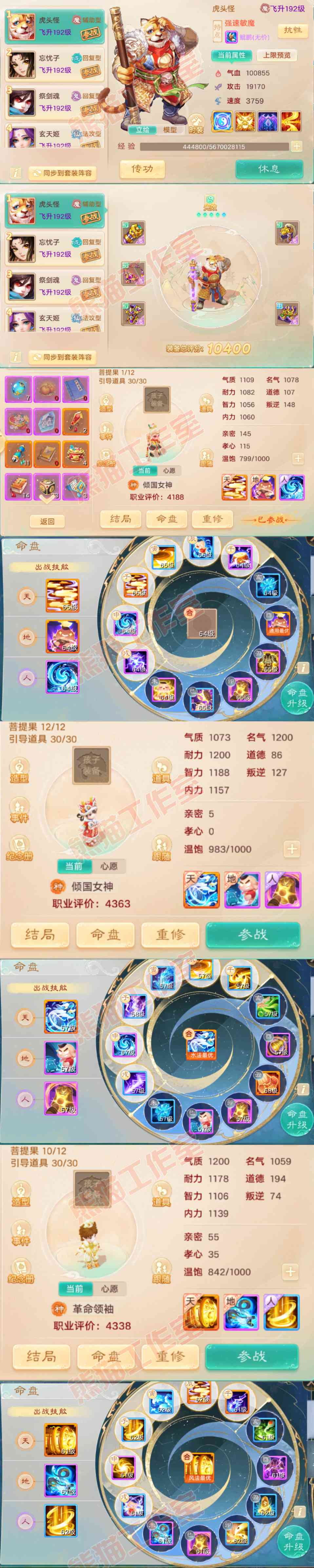 A2046大话西游账号详情图12 A2046大话西游账号详情图12