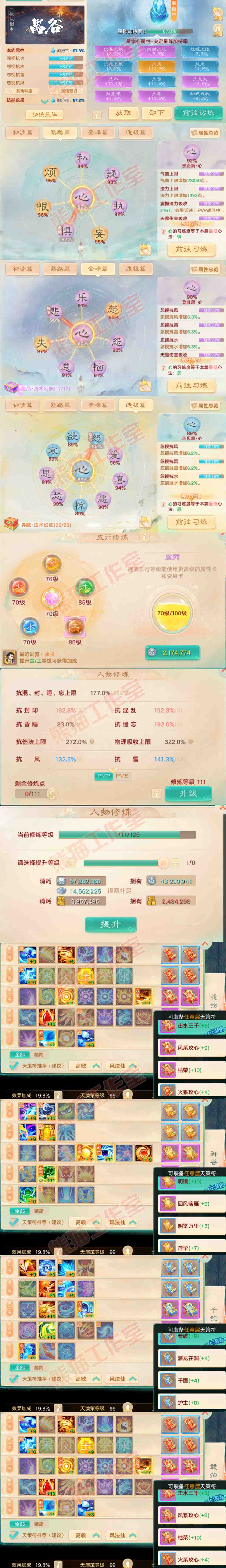 A2046大话西游账号详情图3 A2046大话西游账号详情图3