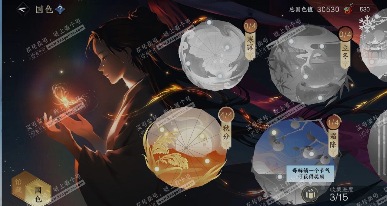 NSH314699逆水寒手游账号详情图8 NSH314699逆水寒手游账号详情图8