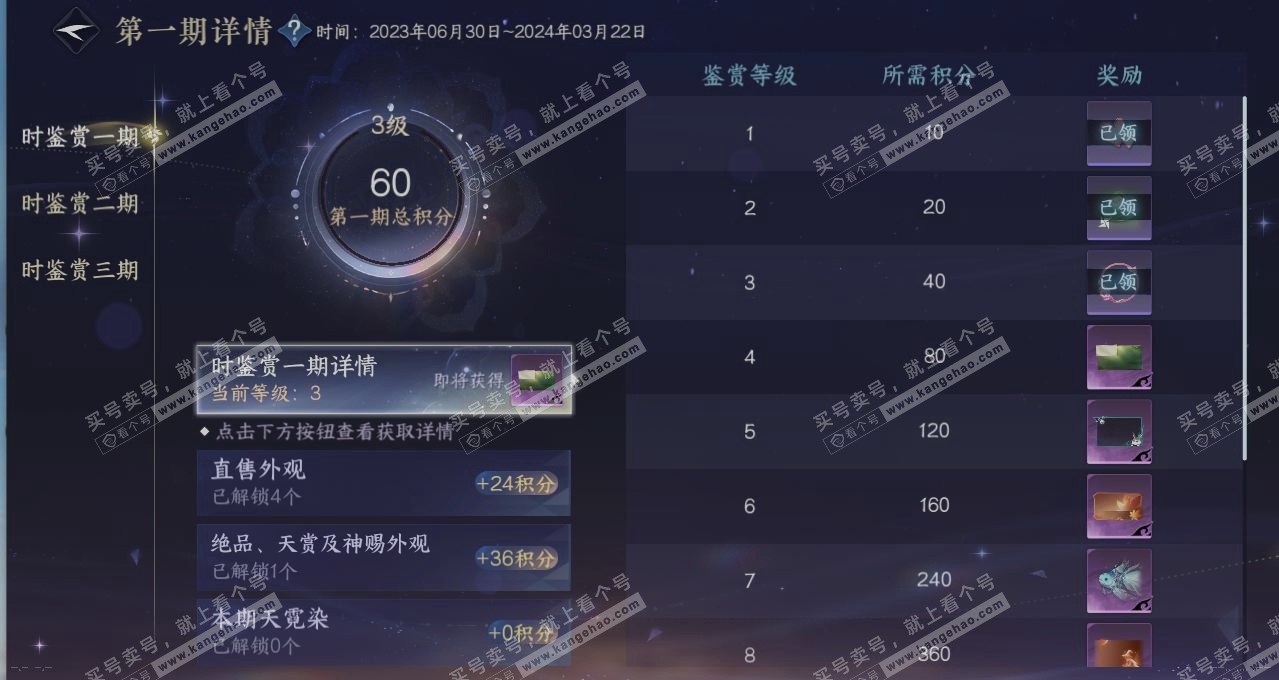 NSH314699逆水寒手游账号详情图21 NSH314699逆水寒手游账号详情图21