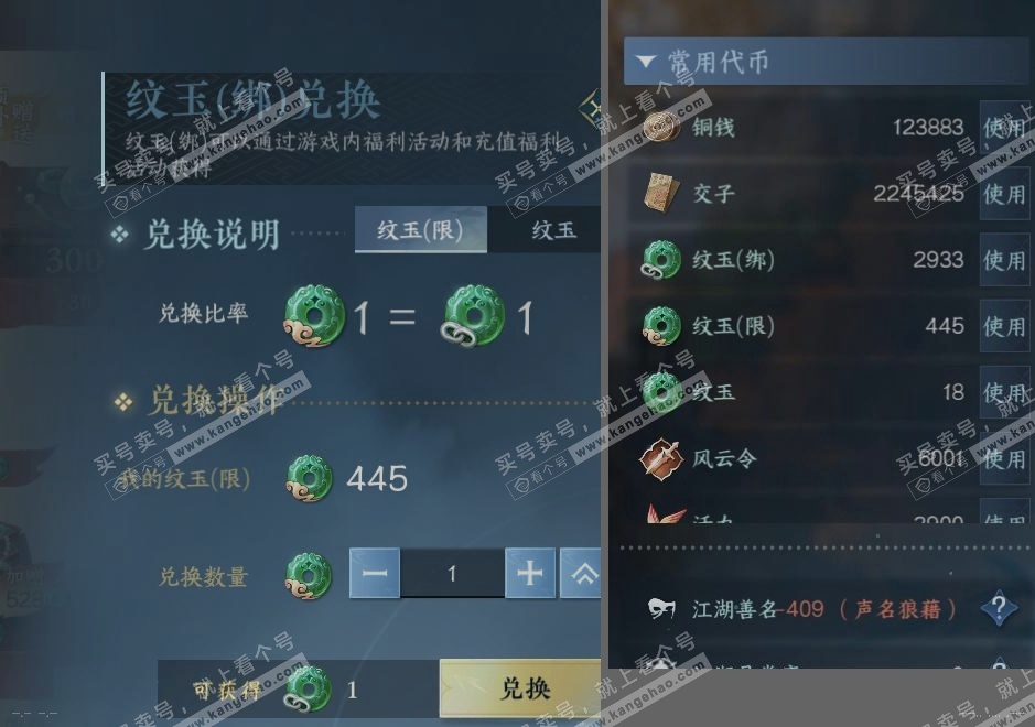 NSH314699逆水寒手游账号详情图23 NSH314699逆水寒手游账号详情图23