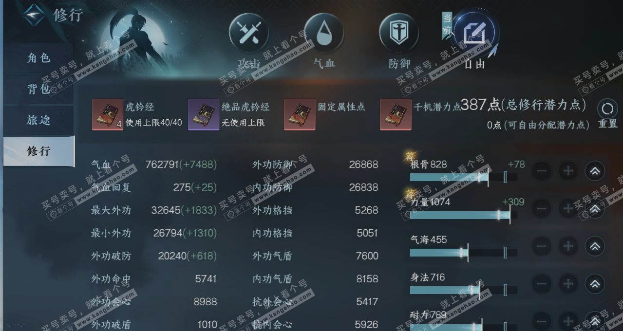 NSH314699逆水寒手游账号详情图26 NSH314699逆水寒手游账号详情图26