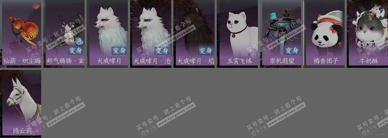 NSH314699逆水寒手游账号详情图33 NSH314699逆水寒手游账号详情图33