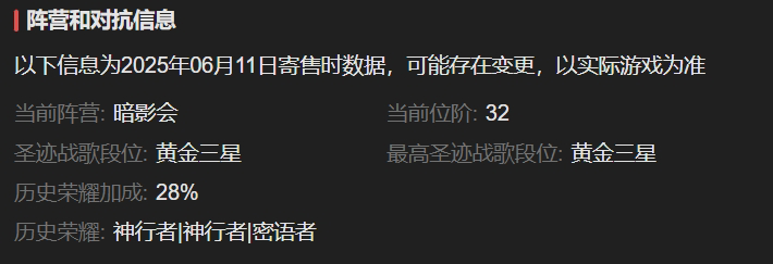 AH61692暗黑不朽账号详情图4 AH61692暗黑不朽账号详情图4