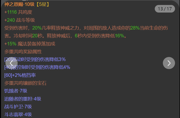 AH61692暗黑不朽账号详情图20 AH61692暗黑不朽账号详情图20