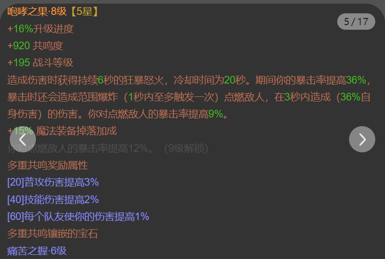 AH61692暗黑不朽账号详情图12 AH61692暗黑不朽账号详情图12