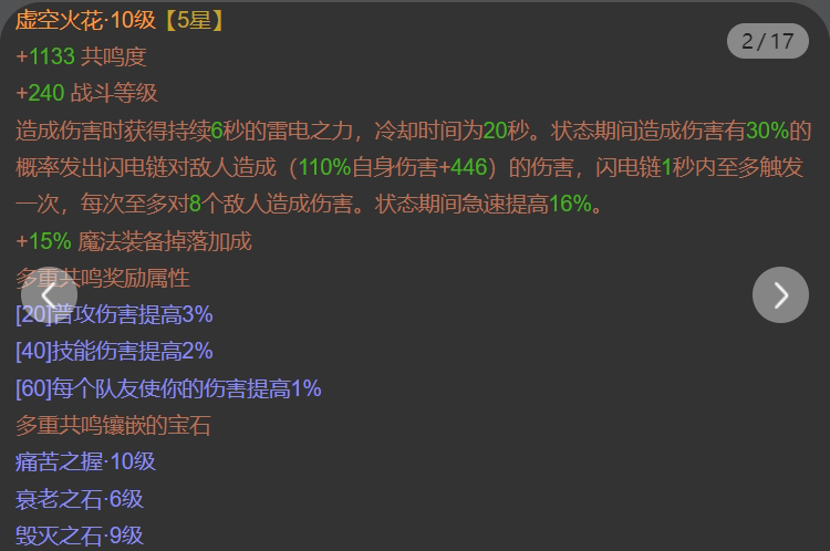 AH61692暗黑不朽账号详情图10 AH61692暗黑不朽账号详情图10