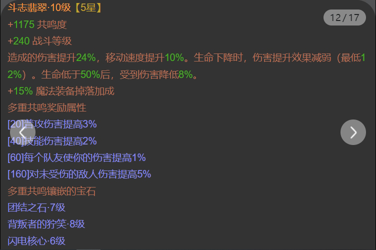 AH61692暗黑不朽账号详情图18 AH61692暗黑不朽账号详情图18