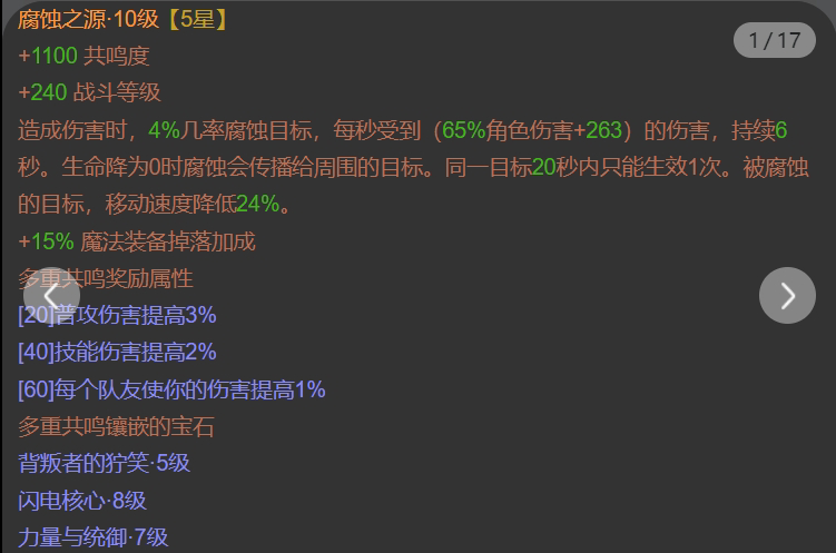 AH61692暗黑不朽账号详情图8 AH61692暗黑不朽账号详情图8