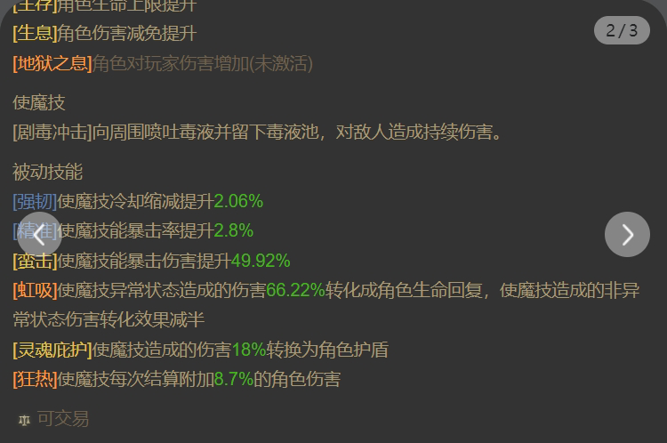 AH61692暗黑不朽账号详情图26 AH61692暗黑不朽账号详情图26