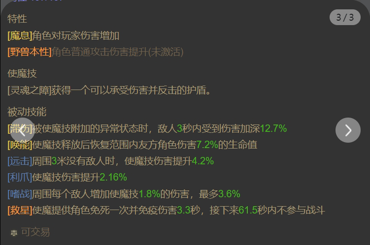 AH61692暗黑不朽账号详情图27 AH61692暗黑不朽账号详情图27