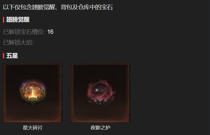 AH61692暗黑不朽账号详情图28 AH61692暗黑不朽账号详情图28