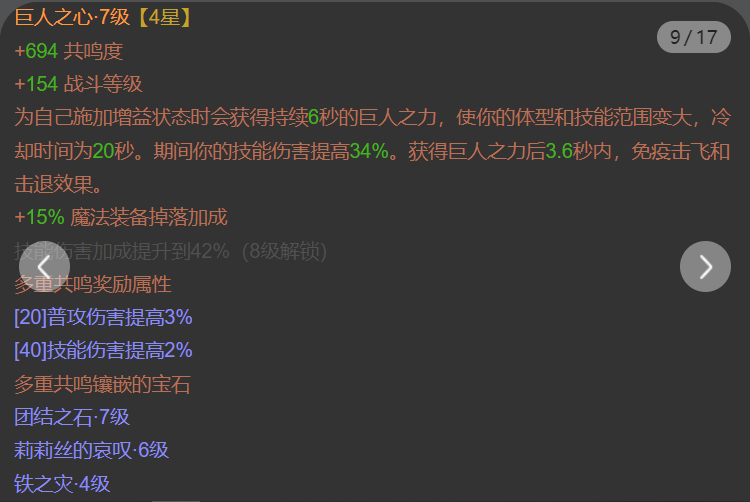 AH61692暗黑不朽账号详情图14 AH61692暗黑不朽账号详情图14