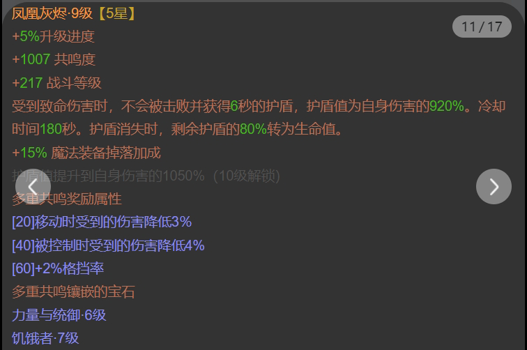 AH61692暗黑不朽账号详情图16 AH61692暗黑不朽账号详情图16