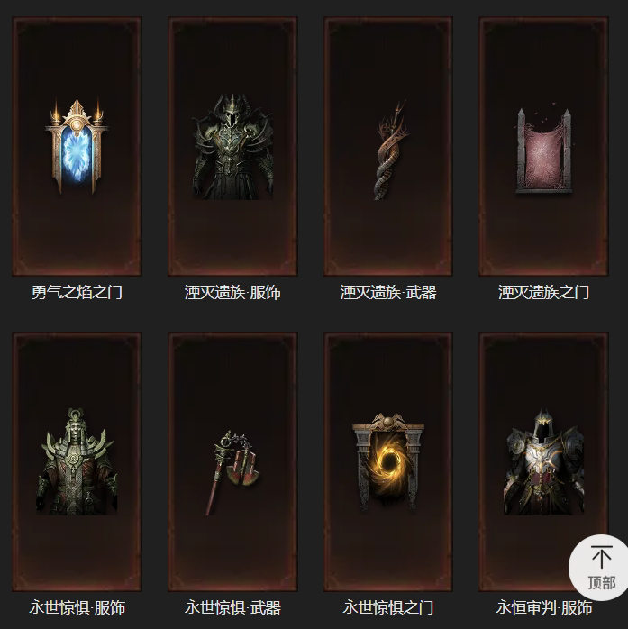 AH61692暗黑不朽账号详情图38 AH61692暗黑不朽账号详情图38