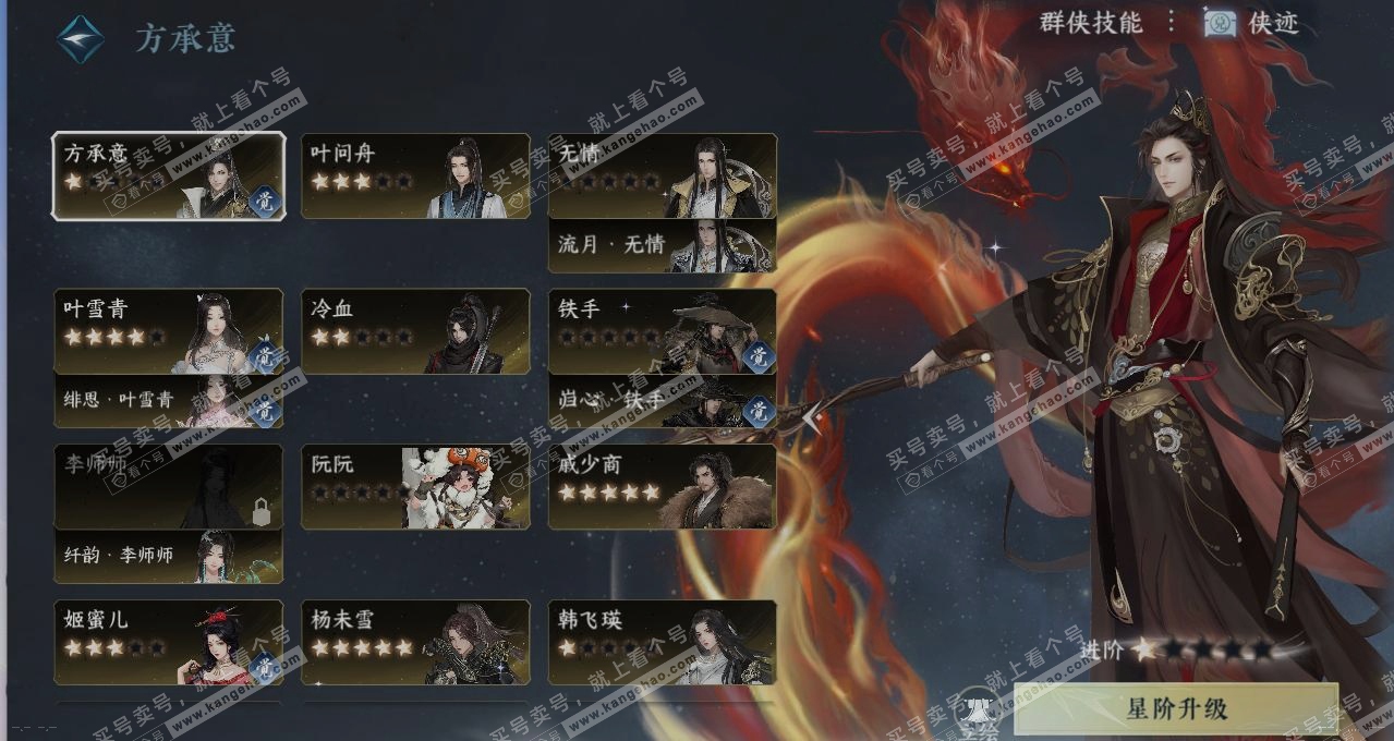 NSH314702逆水寒手游账号详情图16 NSH314702逆水寒手游账号详情图16