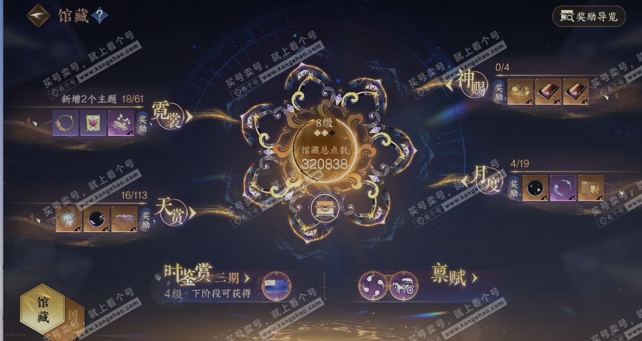NSH314702逆水寒手游账号详情图7 NSH314702逆水寒手游账号详情图7