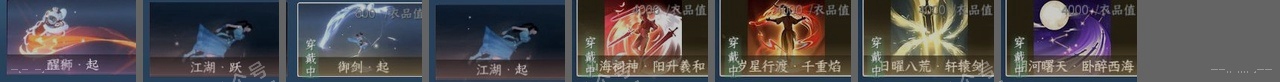 NSH314702逆水寒手游账号详情图24 NSH314702逆水寒手游账号详情图24