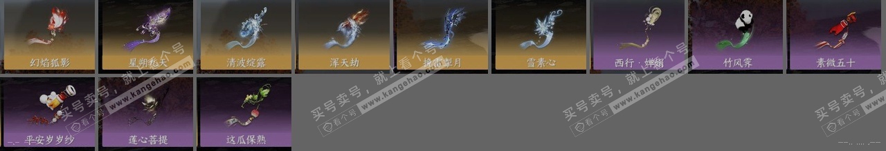 NSH314702逆水寒手游账号详情图25 NSH314702逆水寒手游账号详情图25