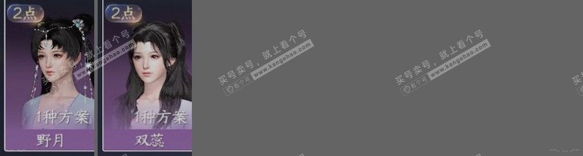 NSH314702逆水寒手游账号详情图32 NSH314702逆水寒手游账号详情图32