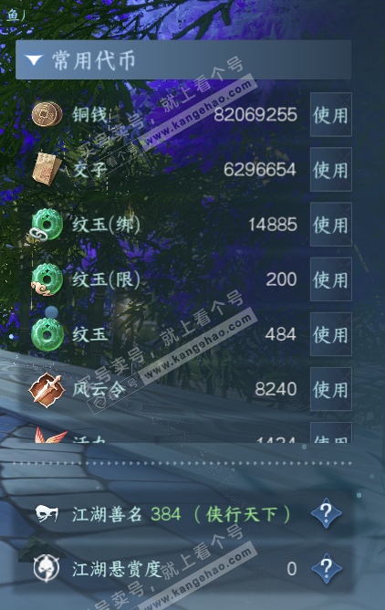 NSH314693逆水寒手游账号详情图7 NSH314693逆水寒手游账号详情图7