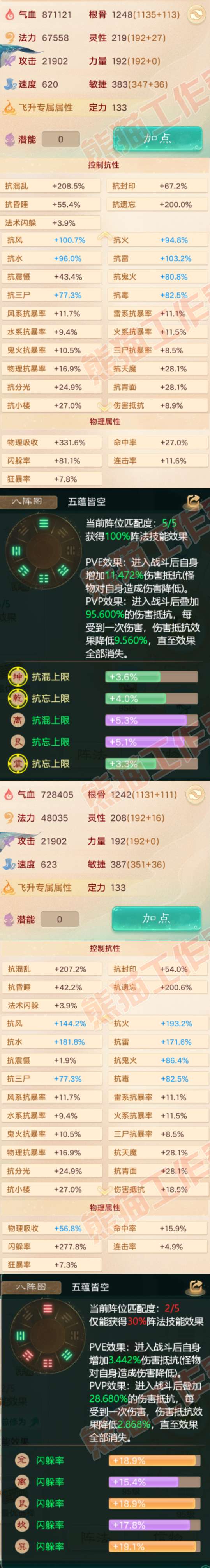 A2045大话西游账号详情图2