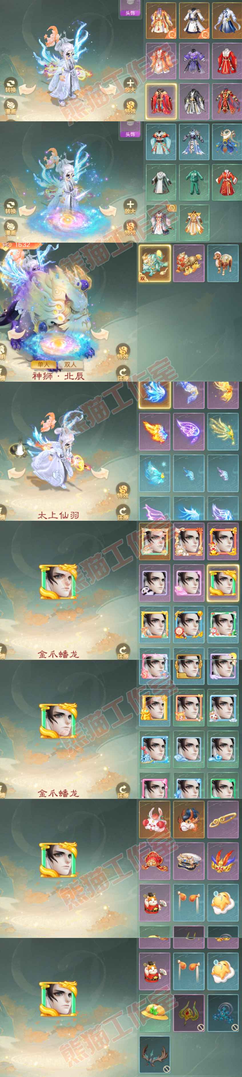 A2045大话西游账号详情图9