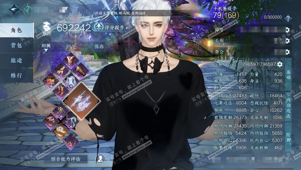 逆水寒手游账号踏北尘瑶光听雪官服瑶光听雪 男龙吟 评分69w 累充称号捧日揽月摘星辰 【顶奢】沧溟荡流- 冥宙曜火-寰宇流光 -琼华玉凰-极-琼华玉凰-铸星幻龙-烛羲神猊【神兵】昼宇灵晖进阶- 玄龙耀世进阶 衣品235w...