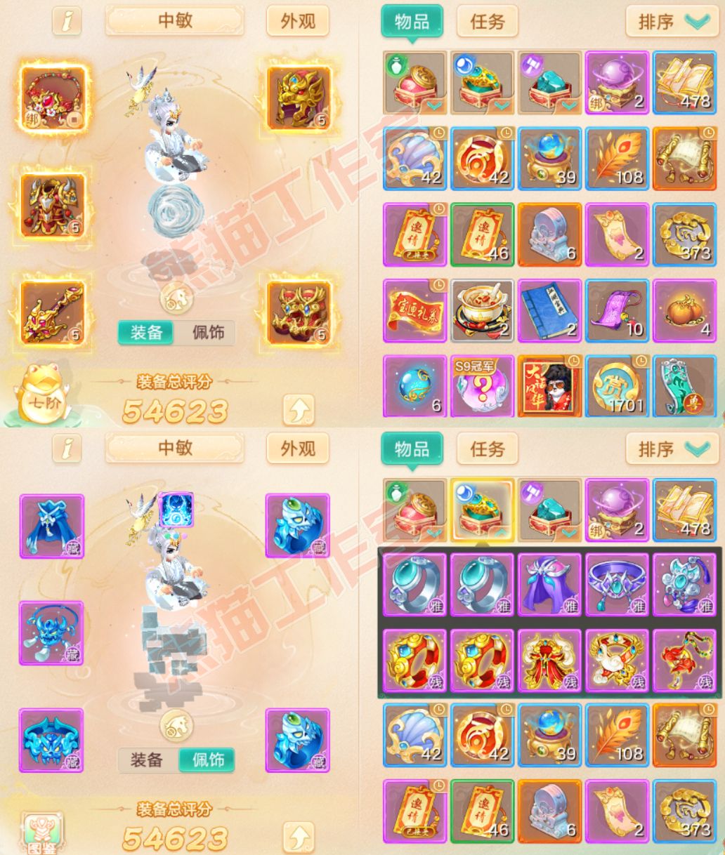 93264大话西游账号详情图1
