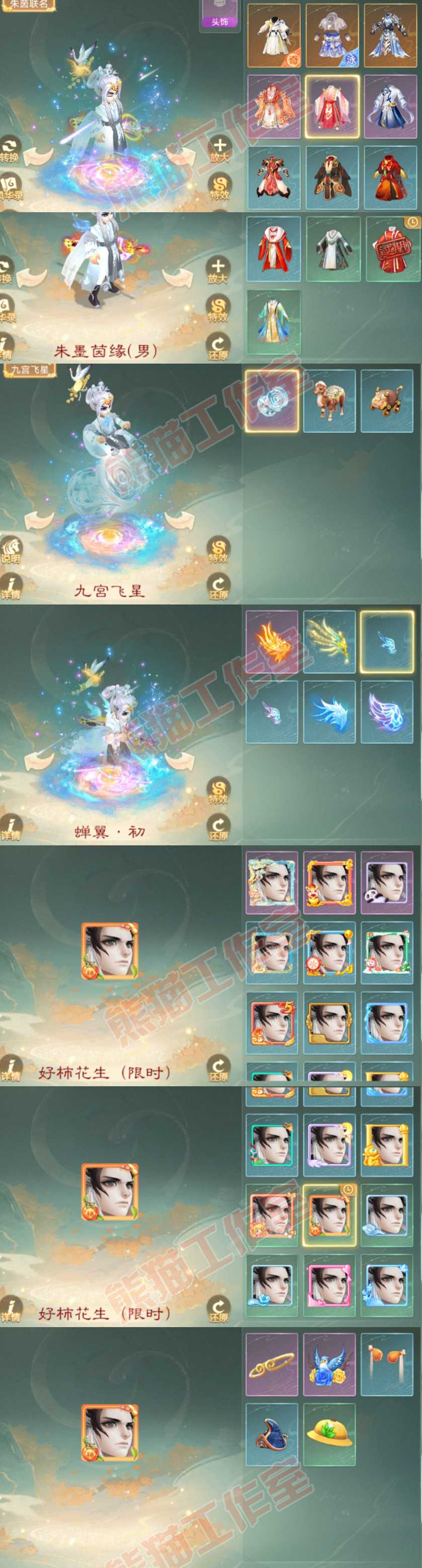 93264大话西游账号详情图9
